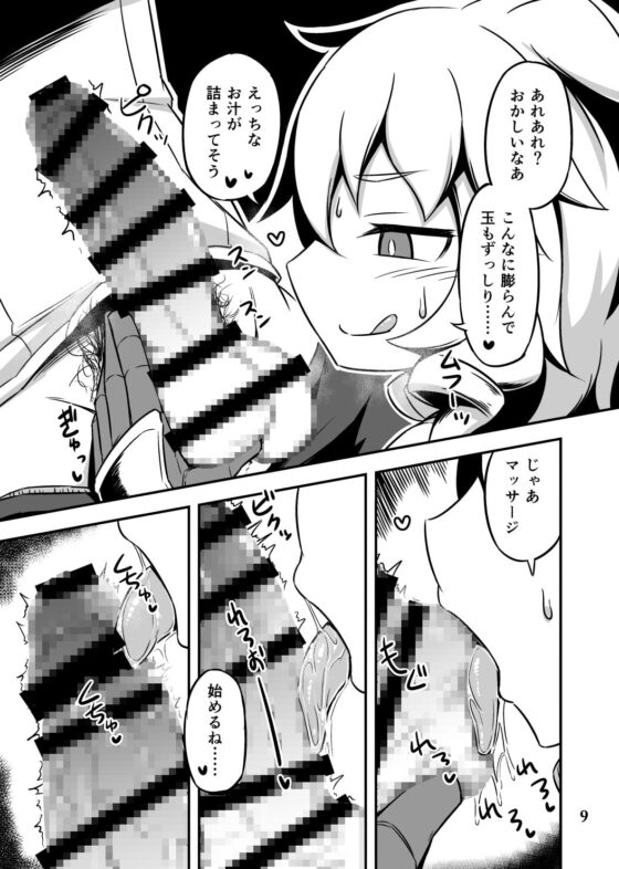 BY THE WAY [リーフジオメトリ] | DLsite 同人 - R18