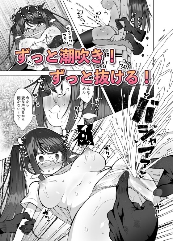 配信中です! ～V●uberの声ガマン潮吹き～ [KENTO] | DLsite 同人 - R18