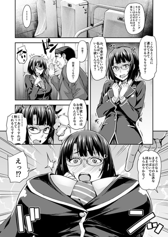 これ以上は許して… [みっくすふらい] | DLsite 同人 - R18