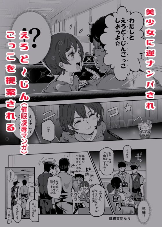 オナ友!!えろど～じんごっこ [にゅう工房] | DLsite 同人 - R18