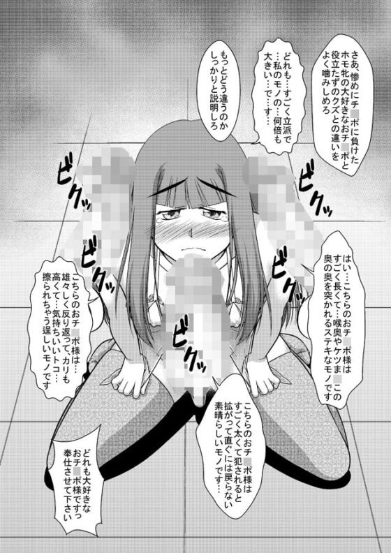 「短小包茎粗チンの女々しい僕が如何にしてチ○ポ便器に堕ちたか」のその後 [全自動公衆便女♂] | DLsite 同人 - R18