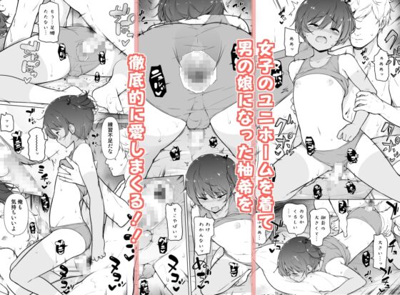 日焼け跡くっきりな男の娘 [ゆるやか島] | DLsite 同人 - R18