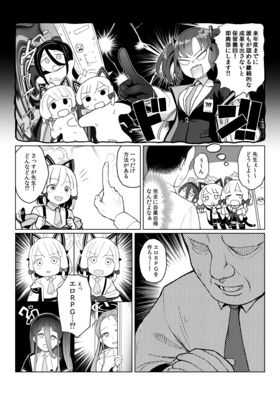 ゲームカイハツブハ終了しました [CrowView] | DLsite 同人 - R18