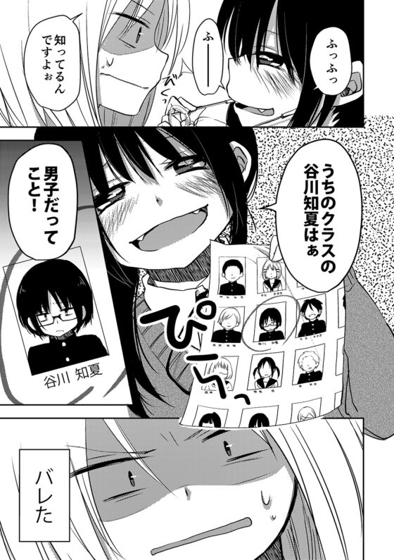 リバース×りばーす [おでんランチ。] | DLsite 同人 - R18