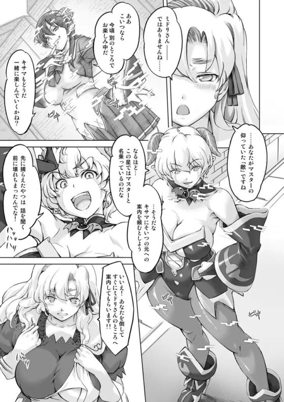スク水戦隊ビキニンジャーR vol.02 [オレンジピールズ] | DLsite 同人 - R18
