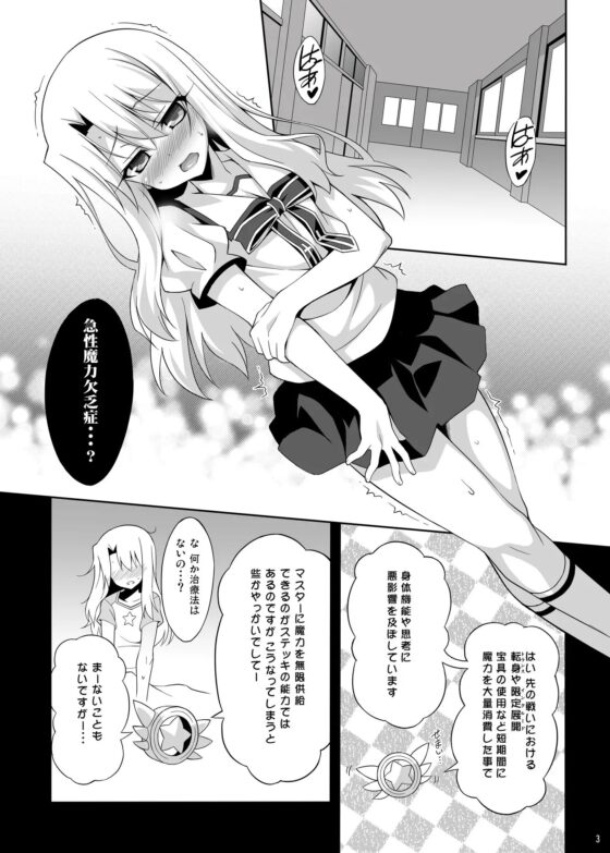 吸精魔力中毒総集編1 [LemonMaiden] | DLsite 同人 - R18