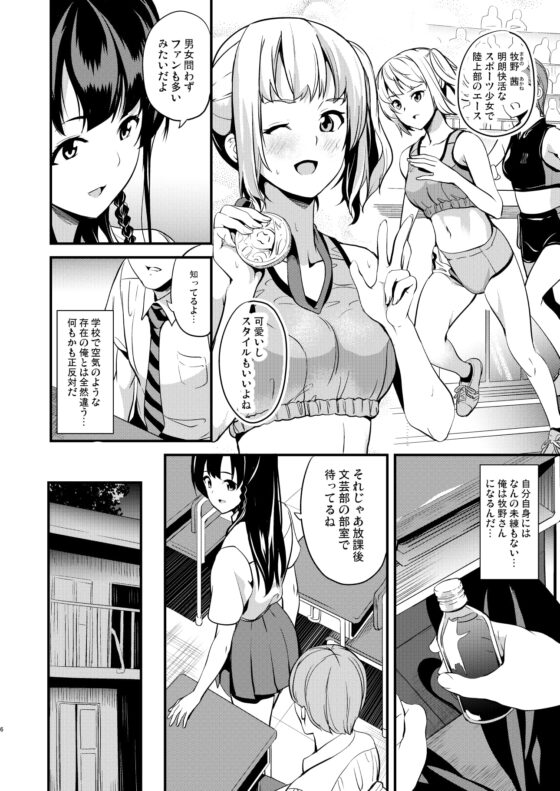 他人になるクスリ2 [千変万化式] | DLsite 同人 - R18