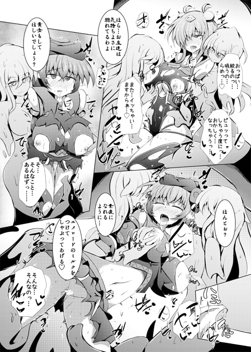 駆錬輝晶 クォルタ アメテュス #22 [下り坂ガードレール] | DLsite 同人 - R18