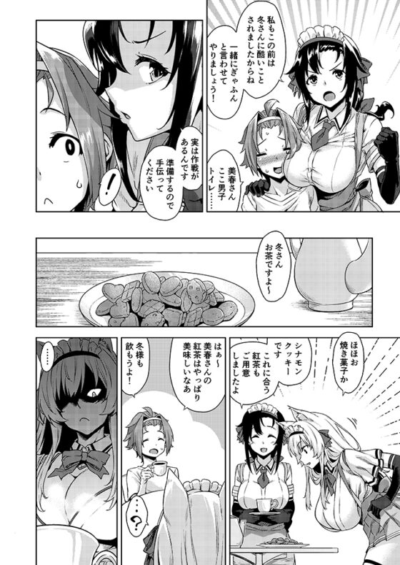 マヨヒガのお姉さん その6 [Σ-Arts] | DLsite 同人 - R18