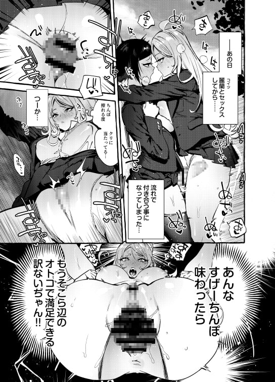 フタナリさんとノンケさん♀初デート編 [非凡] | DLsite 同人 - R18