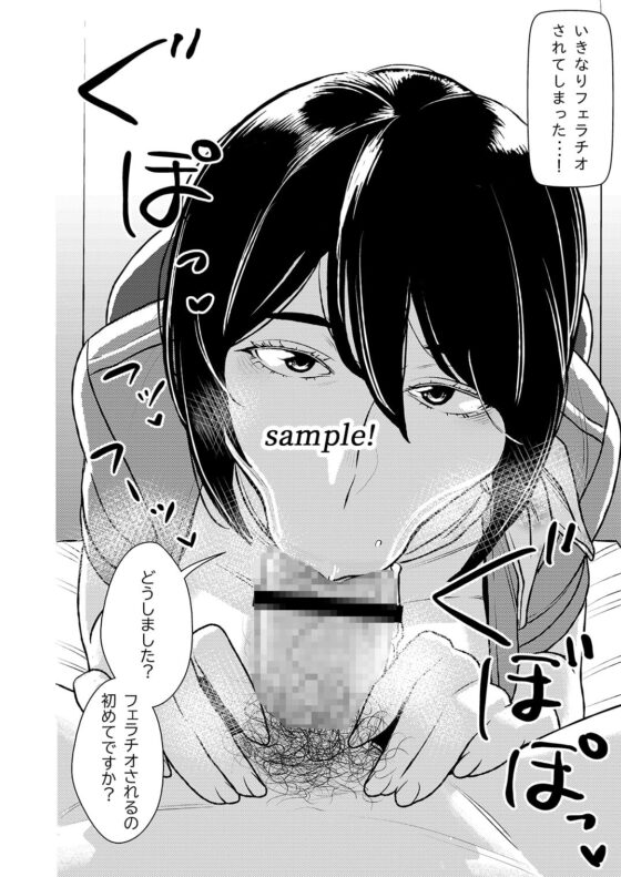 マゾ喰いメンズエステ [インプリズン] | DLsite 同人 - R18