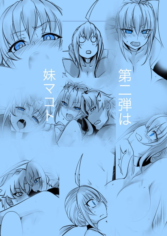 Colors～双子の死神に恋する話成年版～総集編1 [九十九月夜] | DLsite 同人 - R18