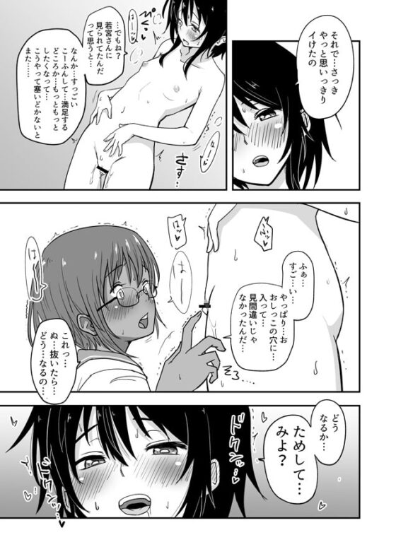 ほそみちのおく 凪 [やきめしもどき] | DLsite 同人 - R18