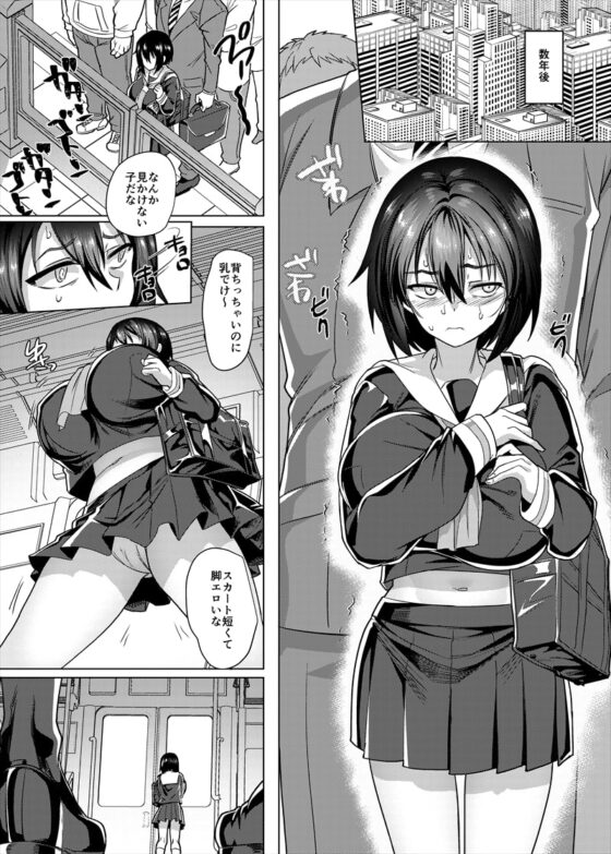 復讐専用車両 [ホークビット] | DLsite 同人 - R18