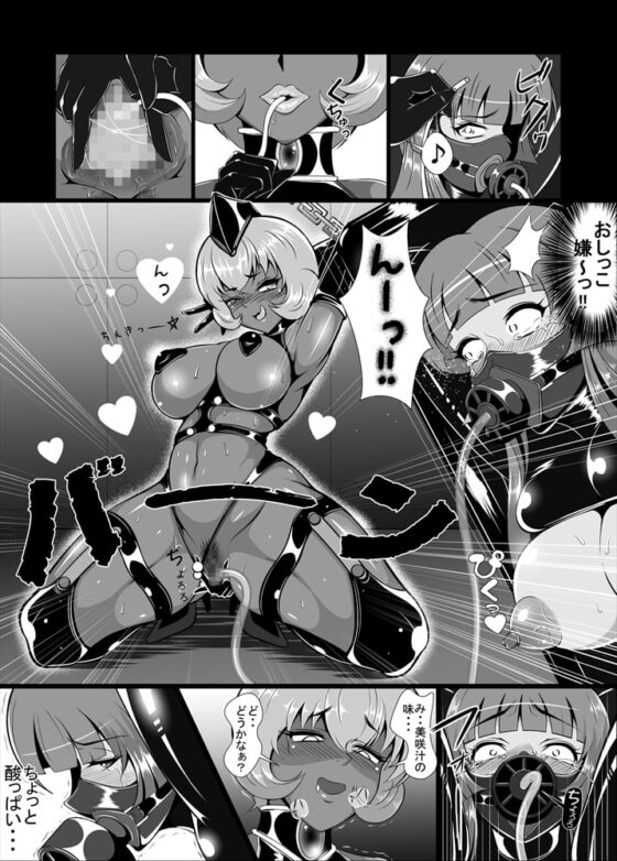女捜査官、陵辱悪堕ち2。麗子覚醒編 [トリプルヘッド] | DLsite 同人 - R18