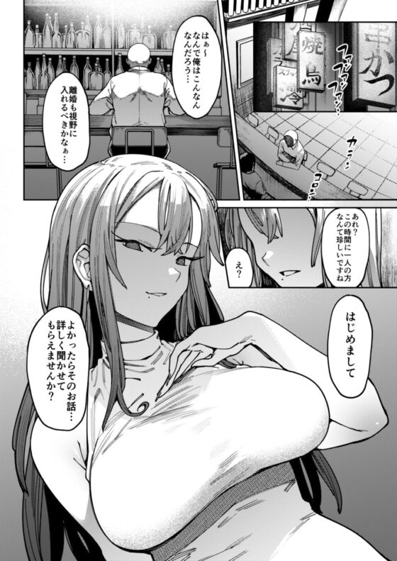 蜜に溺る。 [薺屋本舗] | DLsite 同人 - R18