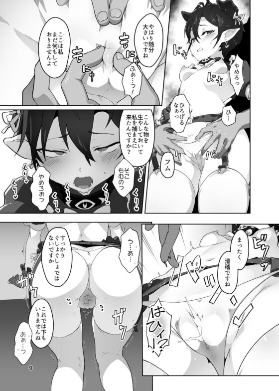 鬼哭 弐 -鬼姫融解淫辱拘束- [OXIDE_Lab] | DLsite 同人 - R18