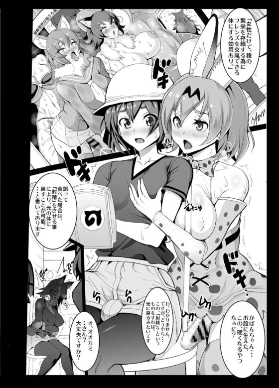 やばんなフレンズ [Circle Σ] | DLsite 同人 - R18