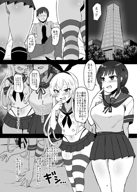 ボクたち悪いコスプレイヤーじゃないよ [みぞれ鍋] | DLsite 同人 - R18
