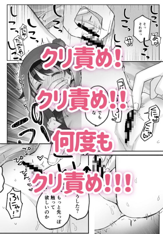 【セット販売】寒空の下、妹を手だけでイかせまくる ～クリでたくさん連続絶頂させたあとに、Gスポ・ポルチオも虐めます。～【漫画64P+おまけCG108枚】 [こみな屋] | DLsite 同人 - R18