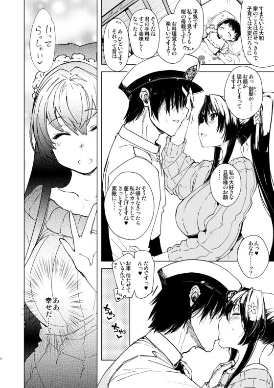 秘書艦鹿島の報告書4 [Xration] | DLsite 同人 - R18