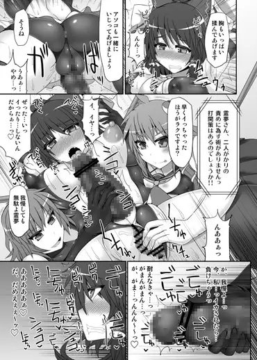 幻想郷フタナリチ○ポレスリングII [Stapspats] | DLsite 同人 - R18