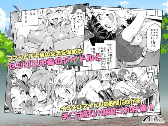 おいでよ!水龍敬ランド3.5+Magazine～スケベな女と男のためのセックスの遊園地～ [ありすの宝箱] | DLsite 同人 - R18