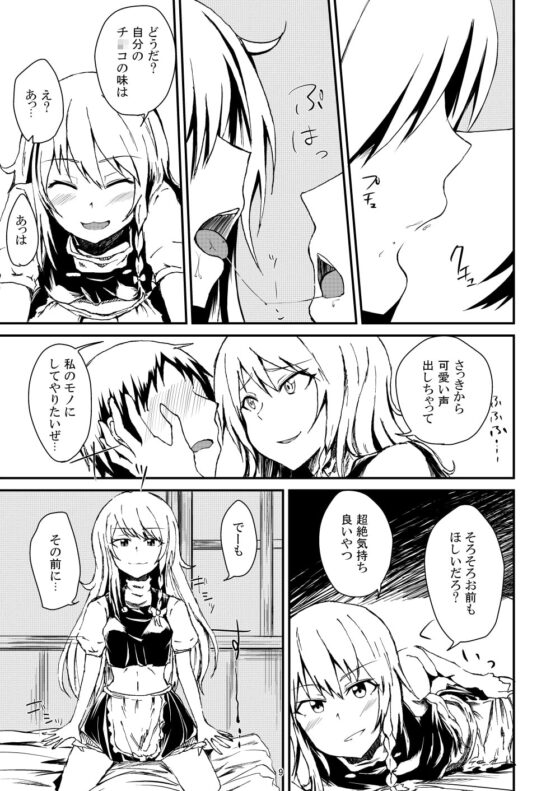 深夜は霧雨風俗店 [五つ葉のクローバー] | DLsite 同人 - R18