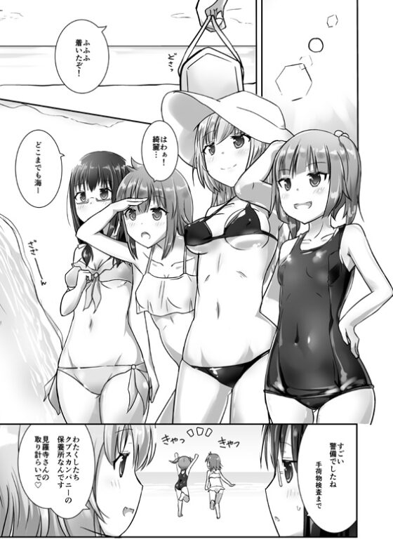 ユメ渡りの女王様 night 4 [チーズ酵母] | DLsite 同人 - R18