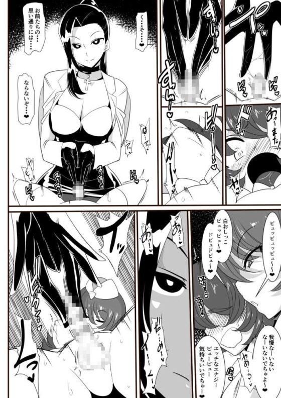ヒーローの憂鬱 淫乱リハビリテーション中編 [ワラビモチー] | DLsite 同人 - R18