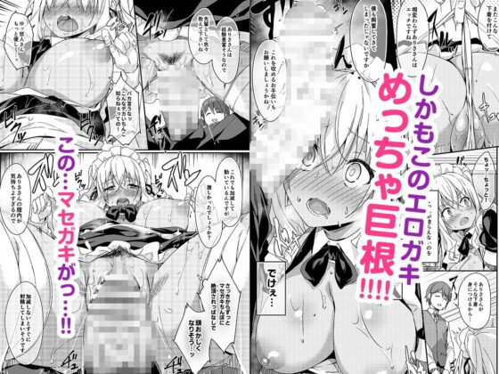 ギャルメイドはエロガキご主人様に逆らえない [おつきみ工房] | DLsite 同人 - R18