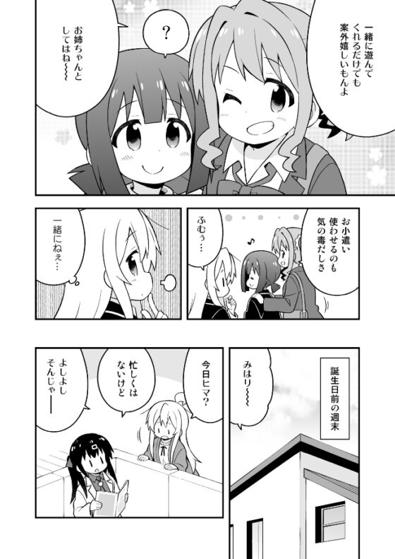 お兄ちゃんはおしまい!14 [GRINP] | DLsite 同人 - R18