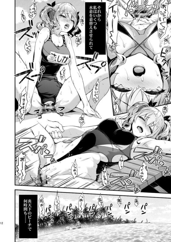 鹿島とラブラブ南国旅行 [一ノ瀬ランド] | DLsite 同人 - R18