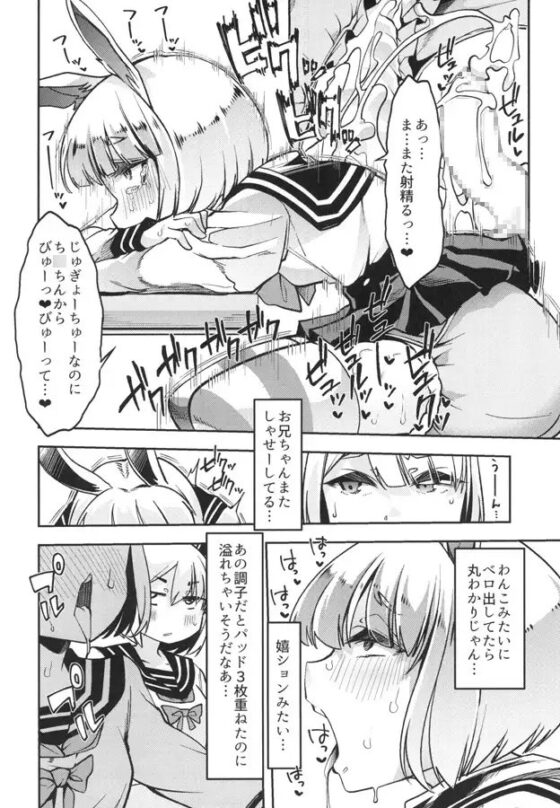 射精病おにいちゃん [Teamはれんち] | DLsite 同人 - R18