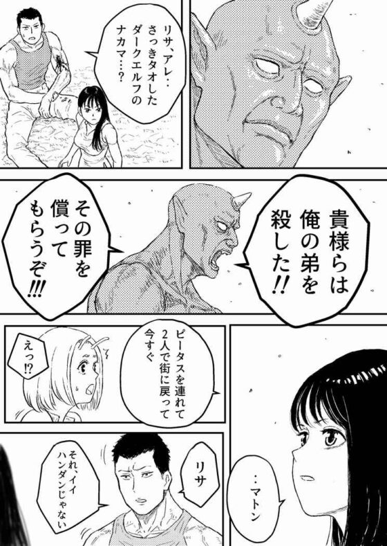 すとらんぐるゴールド3 『壊されるカラダ 正義のヒロイン完全敗北』 [Blue Percussion(ブルー・パーカッション)] | DLsite 同人 - R18