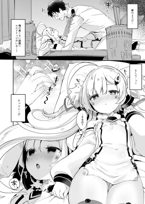 えるどマリッジ [毛玉牛乳] | DLsite 同人 - R18