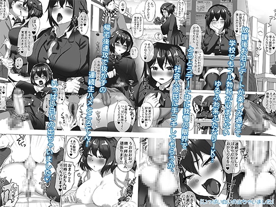 ついててかわいいおんなのこ [稲荷もち] | DLsite 同人 - R18