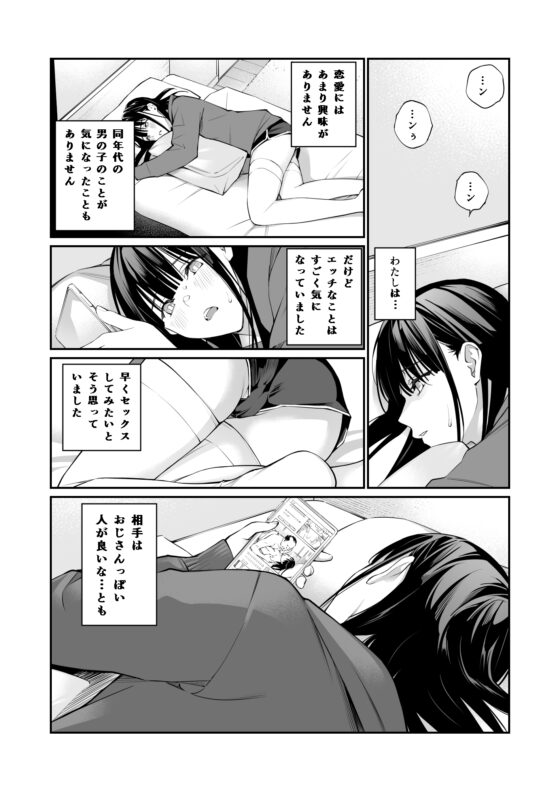 おじさんで埋める穴 [チーム☆ラッキー] | DLsite 同人 - R18