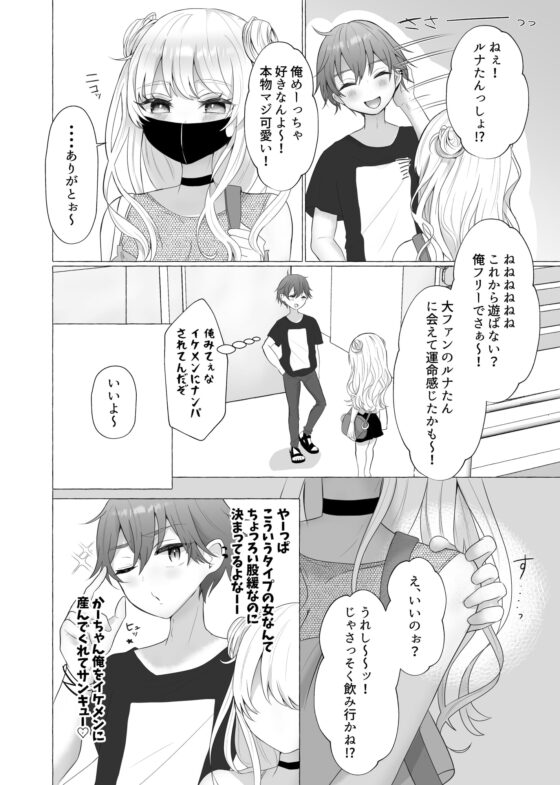 イキリ男羞恥メス犬改造 [たのしいすいぞくかん] | DLsite 同人 - R18