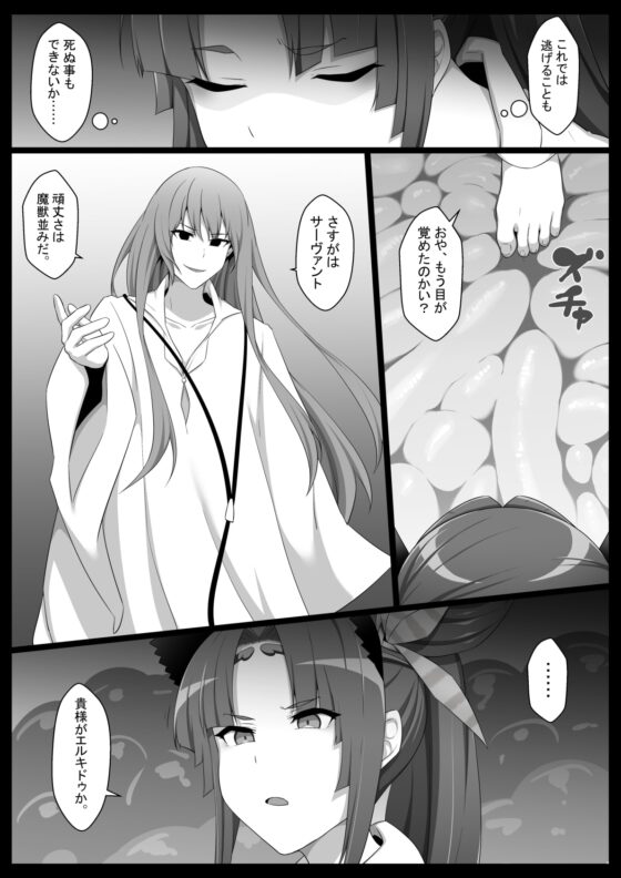 家畜のツガイ [狭くて暗い] | DLsite 同人 - R18