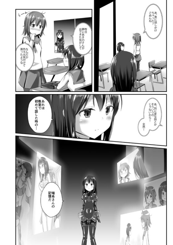 ユメ渡りの女王様 night 6 [チーズ酵母] | DLsite 同人 - R18