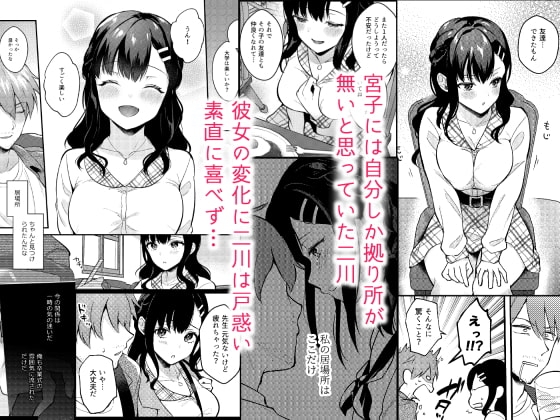 Sunshower [カームホワイト] | DLsite 同人 - R18
