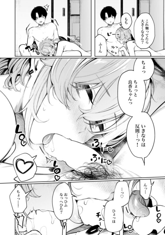 不良っぽい彼女とダラダラおもちゃでもういっかい。 [140km/h] | DLsite 同人 - R18