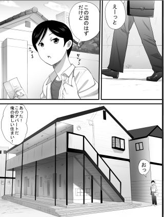 管理人さんは備品 [三杯酢] | DLsite 同人 - R18