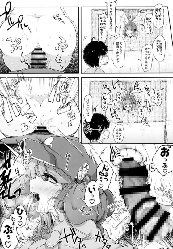 にとラレII [自家発電処] | DLsite 同人 - R18