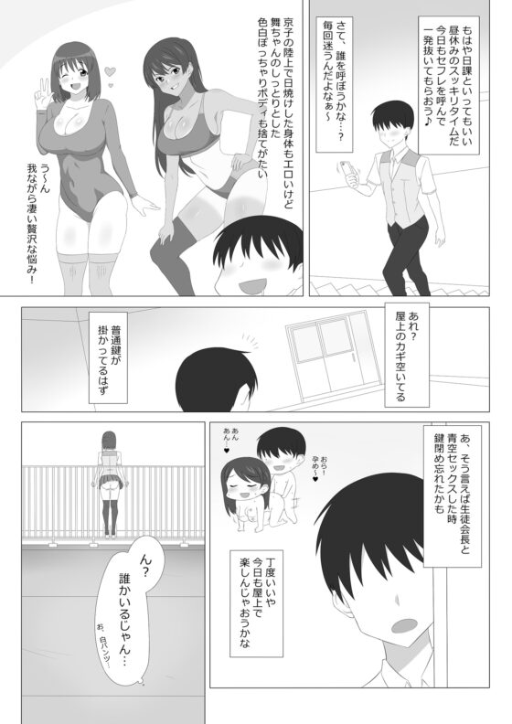 性的価値観逆転シリーズ 「飛び降り自殺しそうな後輩をエッチで止めさせる話」 [サークル影武者] | DLsite 同人 - R18