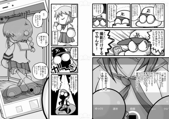 ヤベアキ〇ポケット [もじゃ夫] | DLsite 同人 - R18