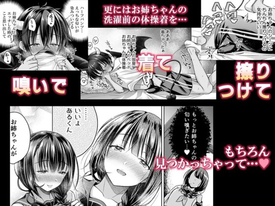 転生インキュバスは隣のお姉ちゃんを孕ませたい・After [SEM;COLON] | DLsite 同人 - R18