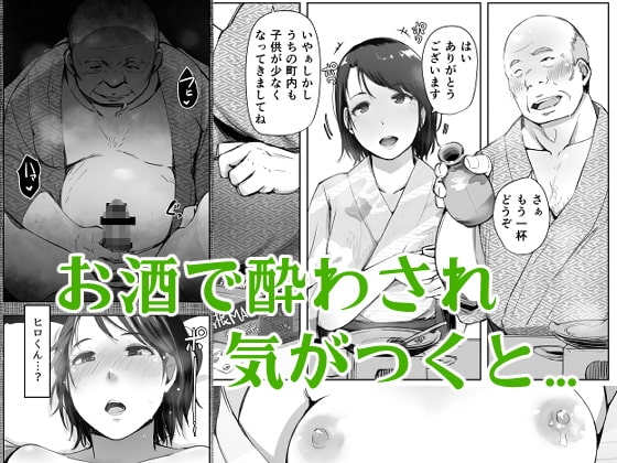 人妻とNTR温泉旅行-総集編- [あらくれ] | DLsite 同人 - R18
