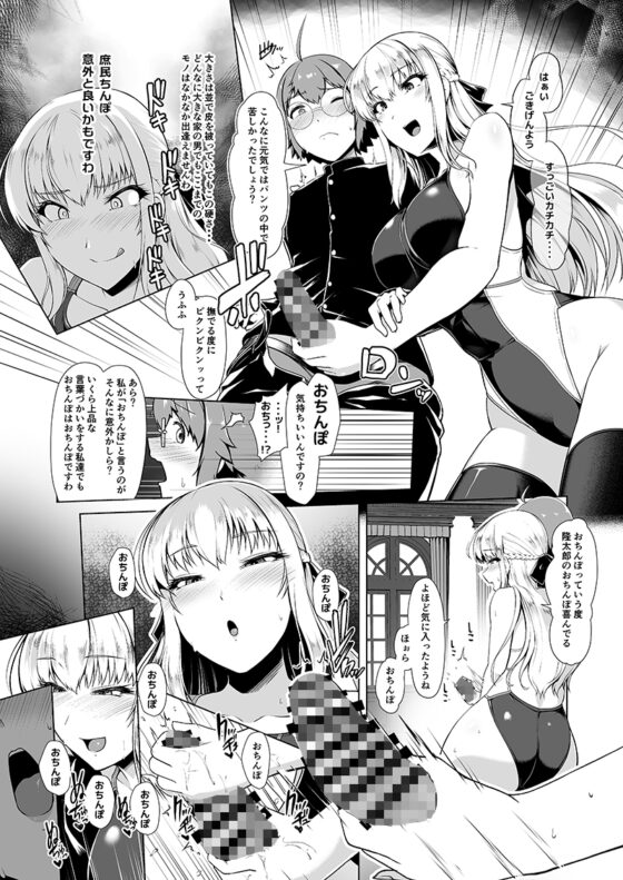 令鳳学園生徒会艶戯 [8cm] | DLsite 同人 - R18